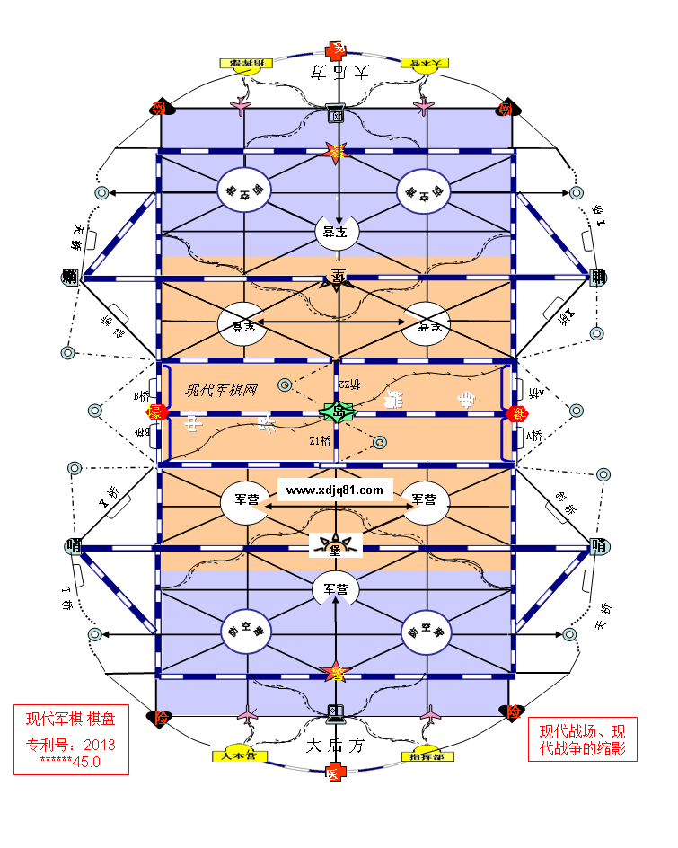 现代军棋网